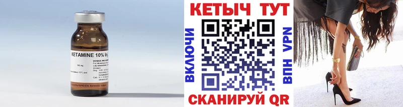 Кетамин ketamine Оханск