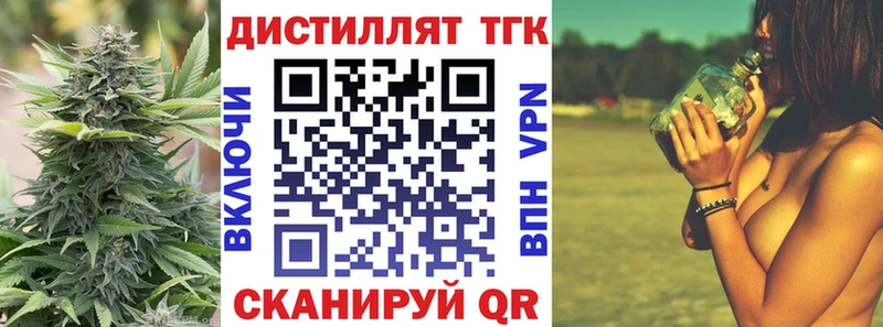 Дистиллят ТГК вейп с тгк Оханск